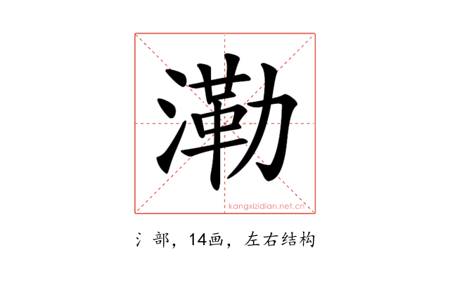 𣼷