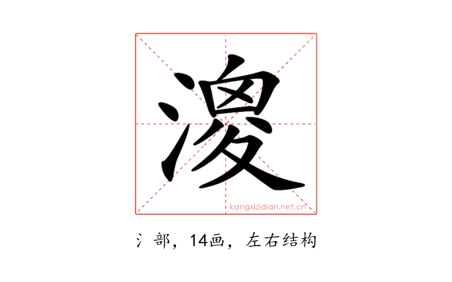 𣼺