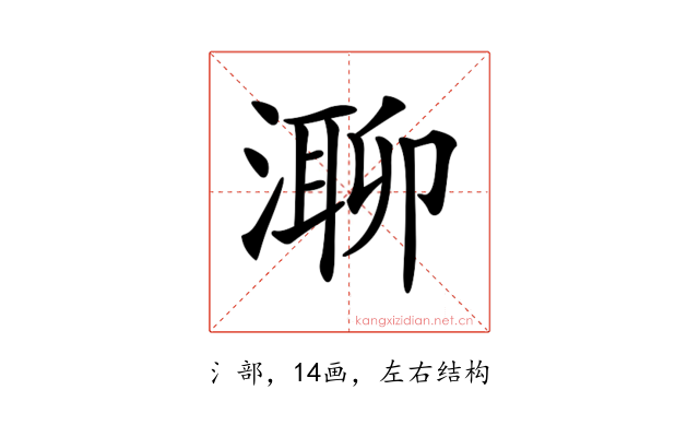 𣼾