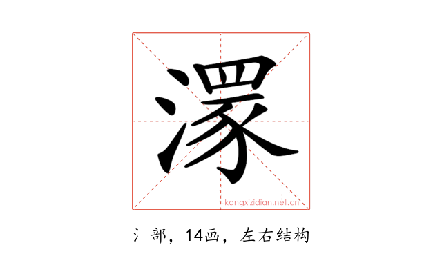 𣽁