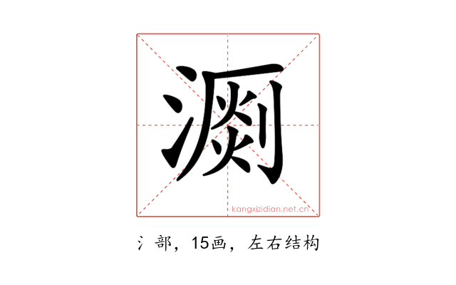 𣽄