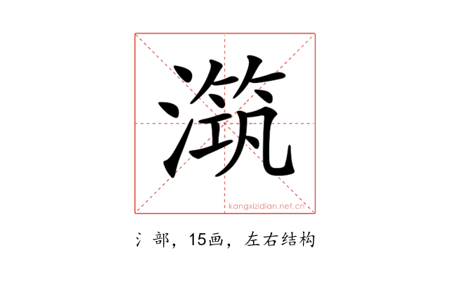 𣽆