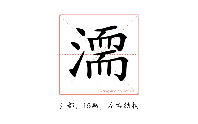 𣽈