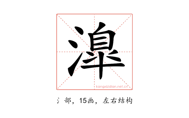 𣽎
