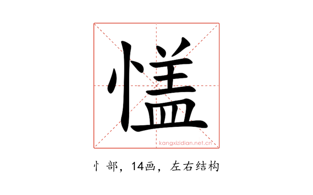 㦈