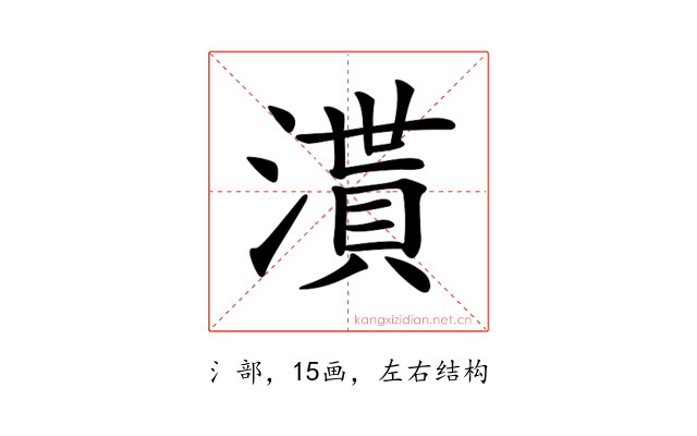 𣽒