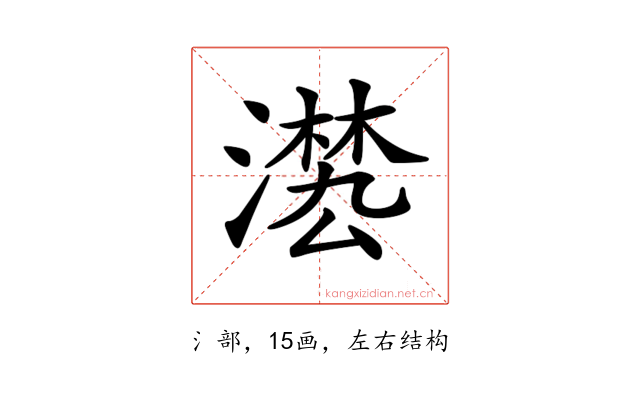 𣽕