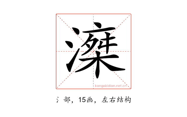 𣽘