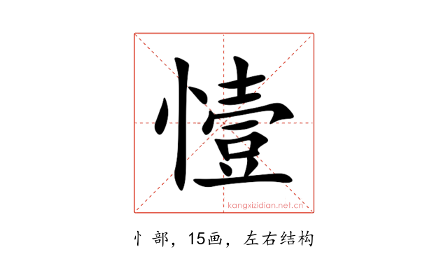 㦉
