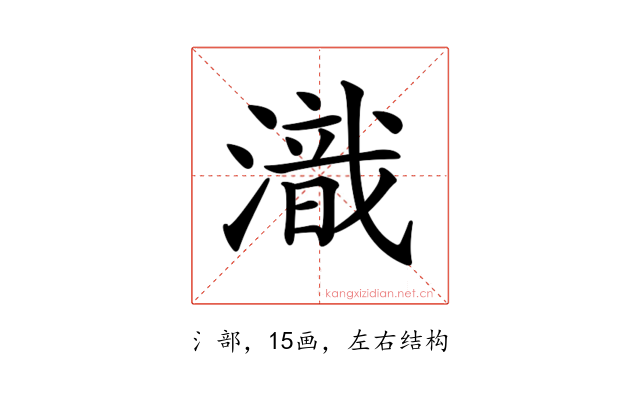 𣽚