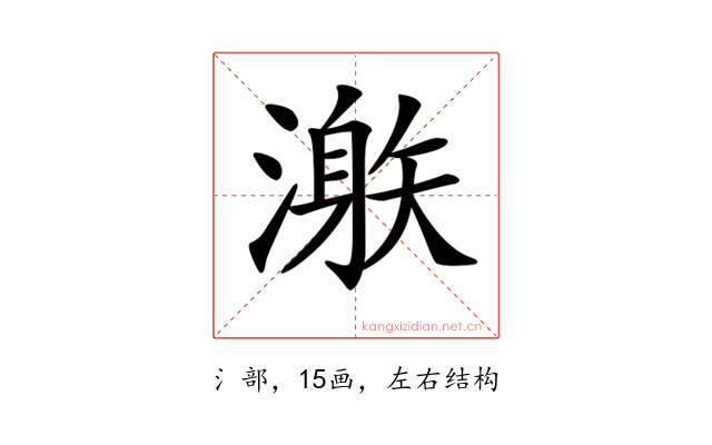 𣽜