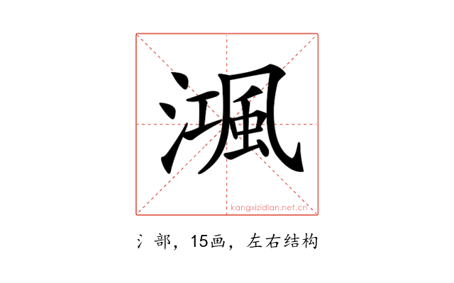 𣽝