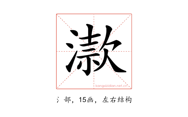 𣽟