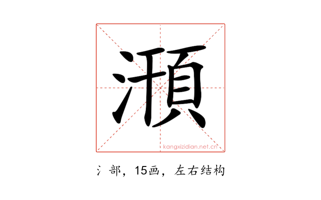 𣽥
