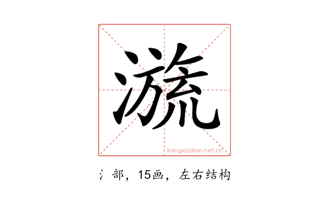 𣽩