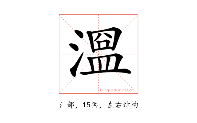 𣽭