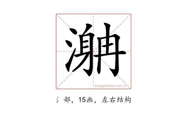 𣽯