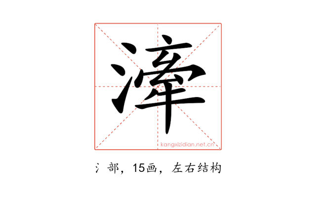 𣽲