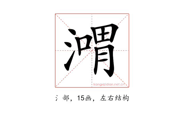 𣽴