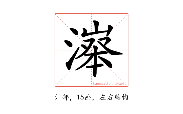 𣽵