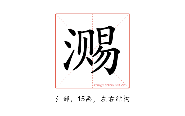 𣽷