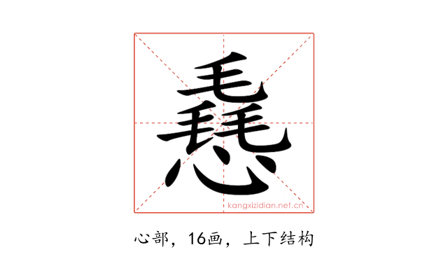 㦌