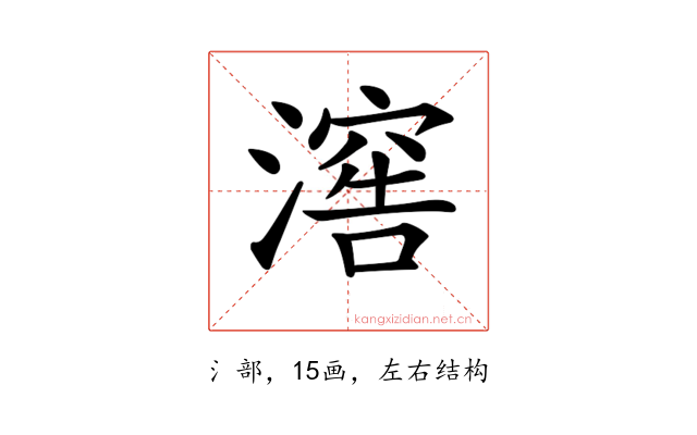 𣽸