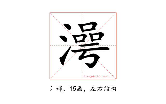 𣽺