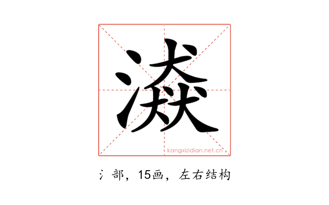 𣽼
