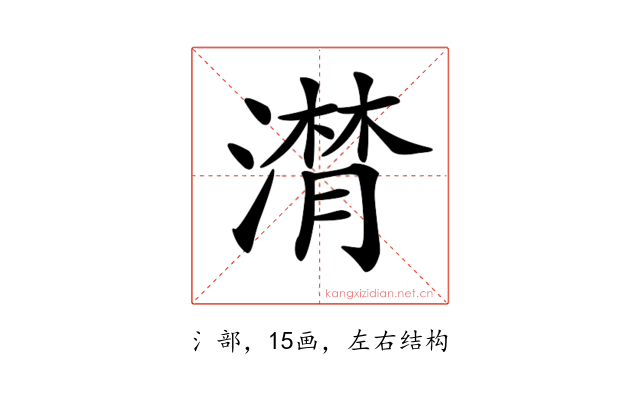 𣽽