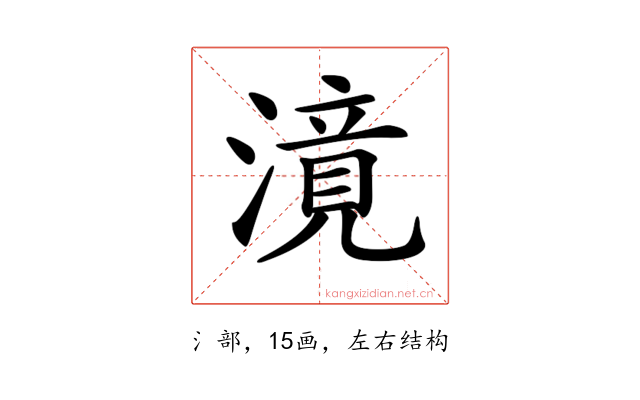 𣽾