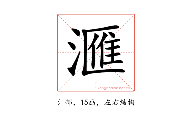 𣾀