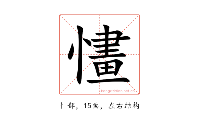 㦎