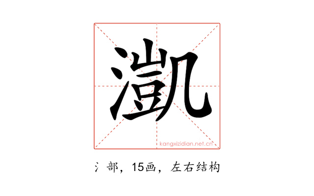 𣾚