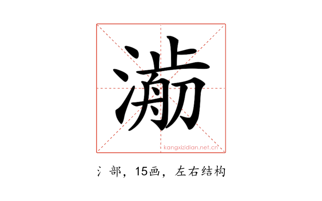 𣾥