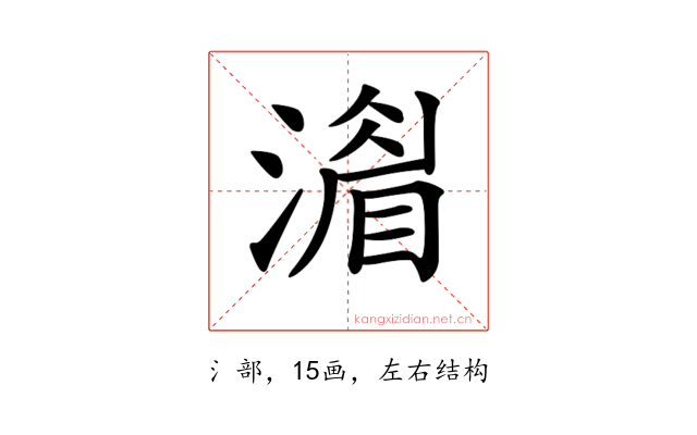 𣾨