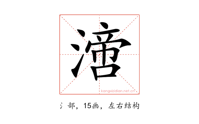 𣾪