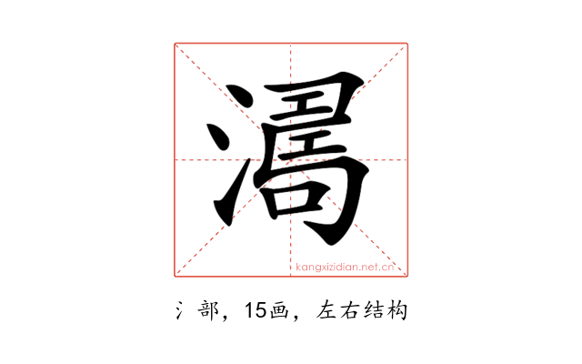 𣾭