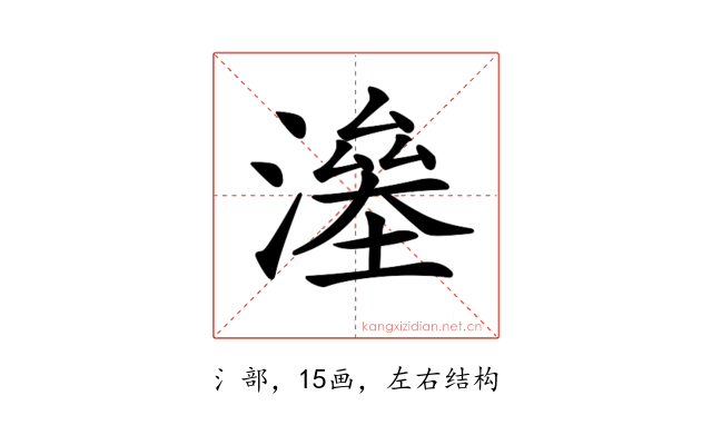 𣾯