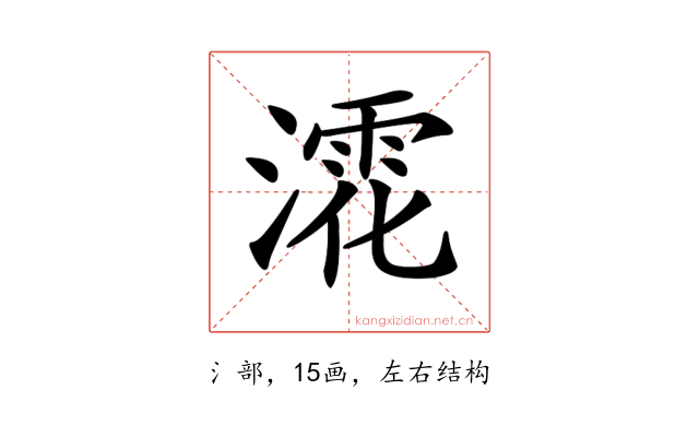 𣾳