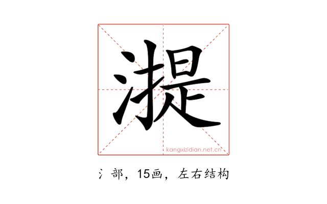 𣾸