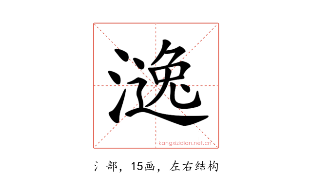 𣾹