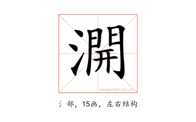 𣾺