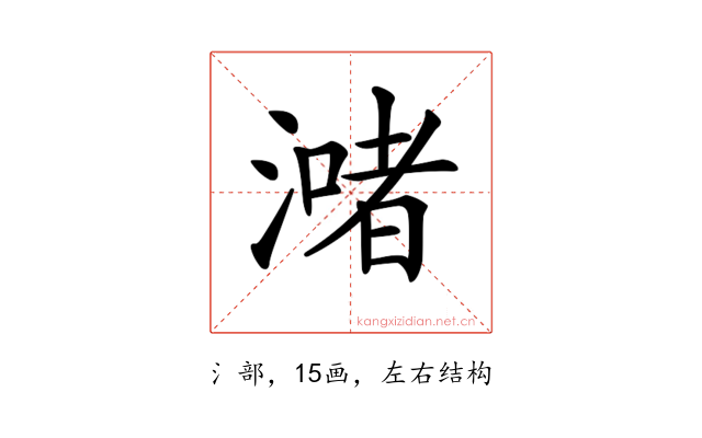 𣾻