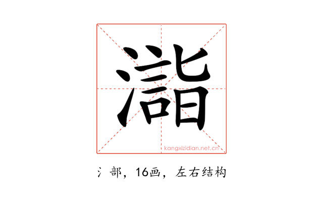 𣿉