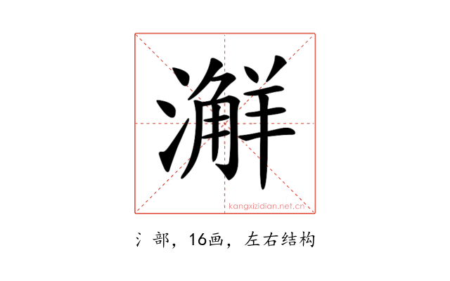𣿨