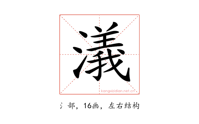 𣿭