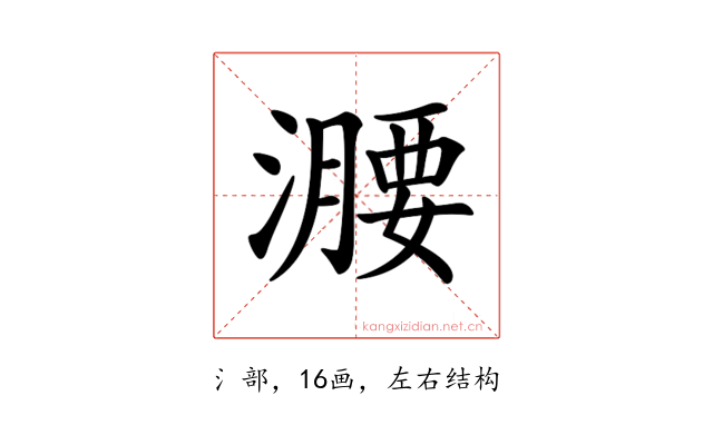 𣿺