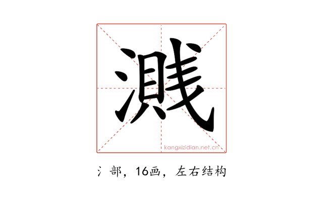𣿽