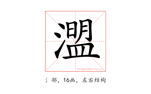 𤀄